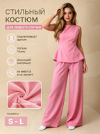 2026 Women Casual Set Elegant Back Tie Sleeveless Peplum Top + Wide Leg Pants 2 Pieces