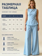 2026 Women Casual Set Elegant Back Tie Sleeveless Peplum Top + Wide Leg Pants 2 Pieces