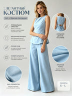 2026 Women Casual Set Elegant Back Tie Sleeveless Peplum Top + Wide Leg Pants 2 Pieces